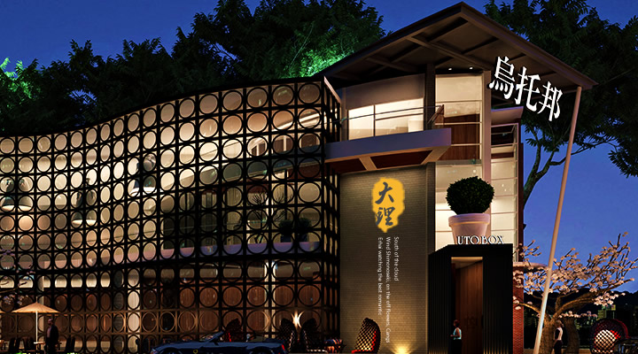 大理烏托邦高端網(wǎng)站設(shè)計